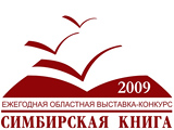 Logo NSTU alternative 1